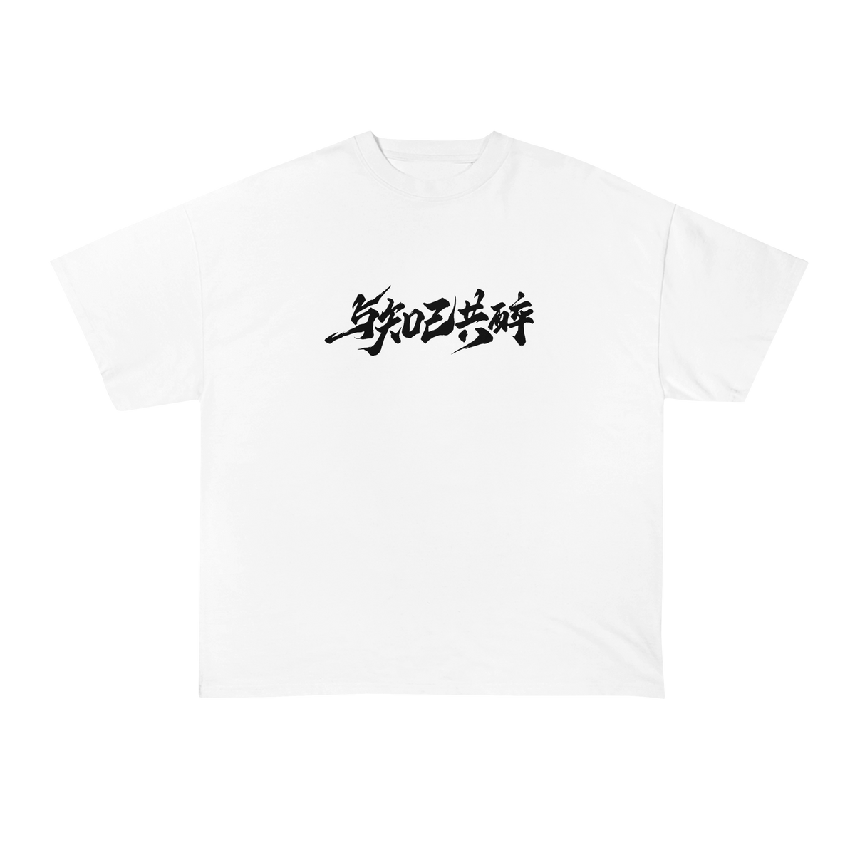 Blood Oath Oversized T-Shirt