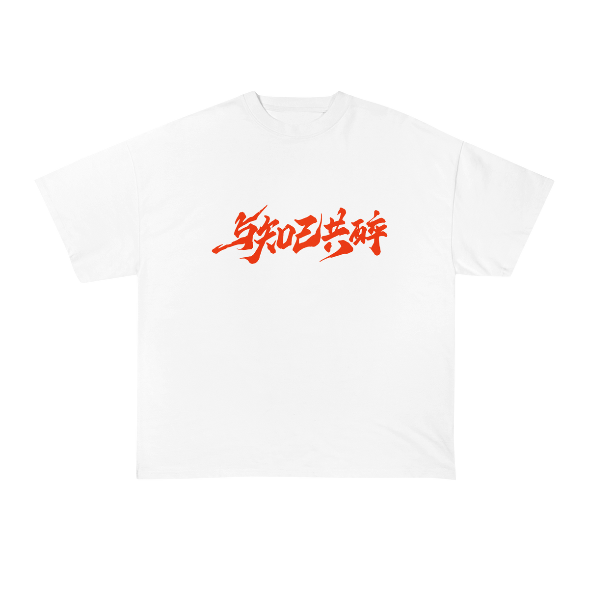 Dragon’s Wrath Oversized T-Shirt
